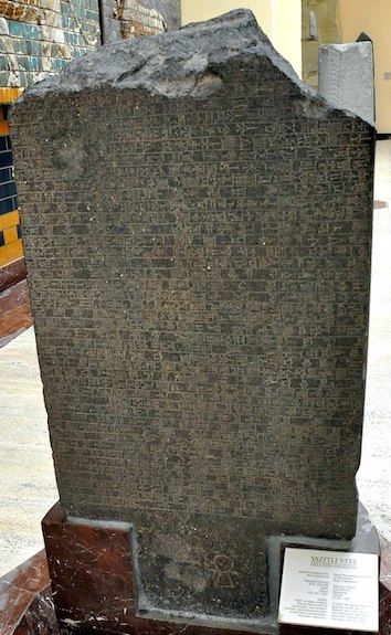 Babylon Stele